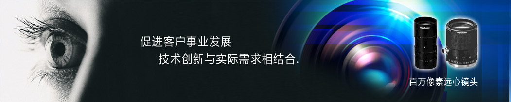 富瑞姆機(jī)器視覺(jué)