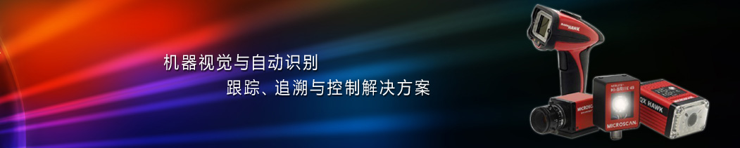 富瑞姆機(jī)器視覺(jué)