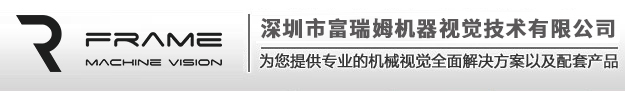 深圳富瑞姆貿(mào)易有限公司